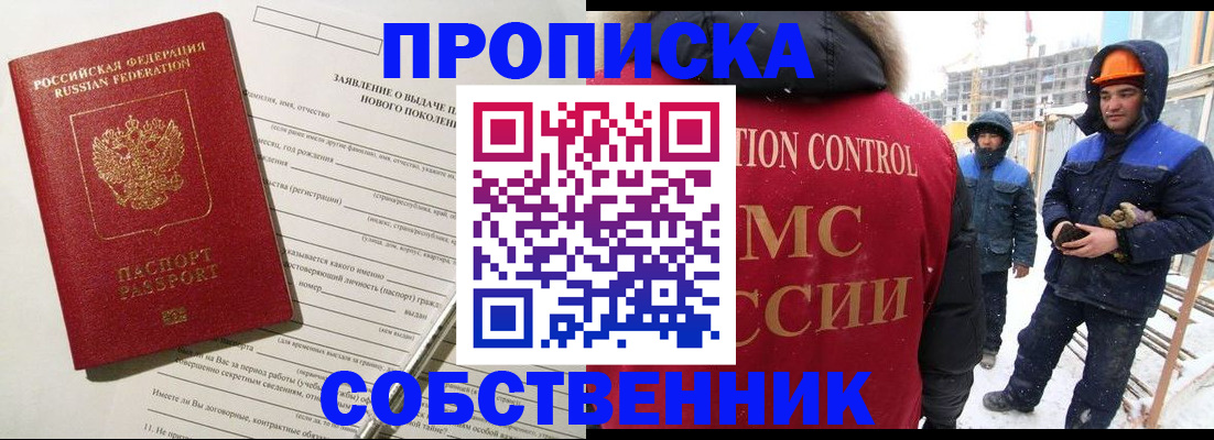 временная регистрация поиск в Боготоле